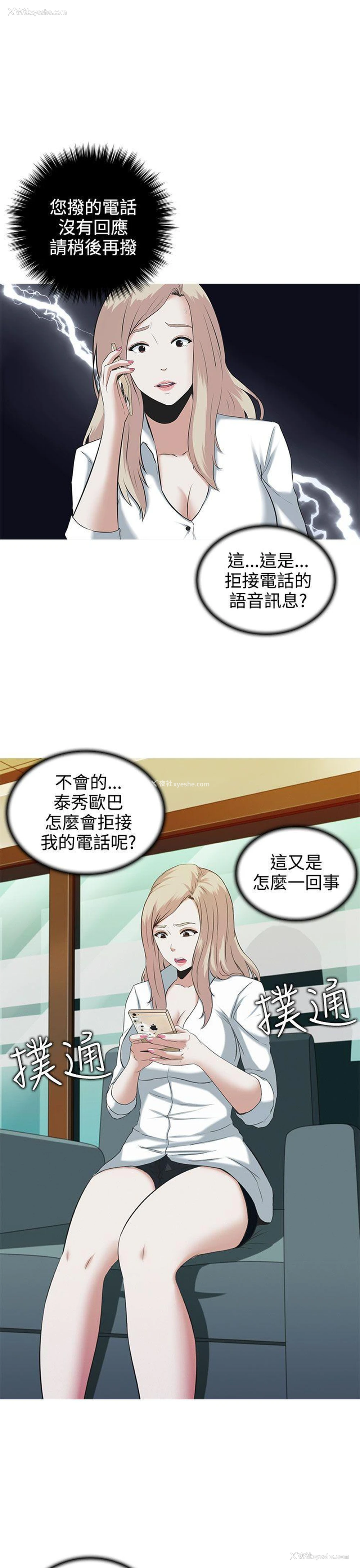 9P - 堕落游戏