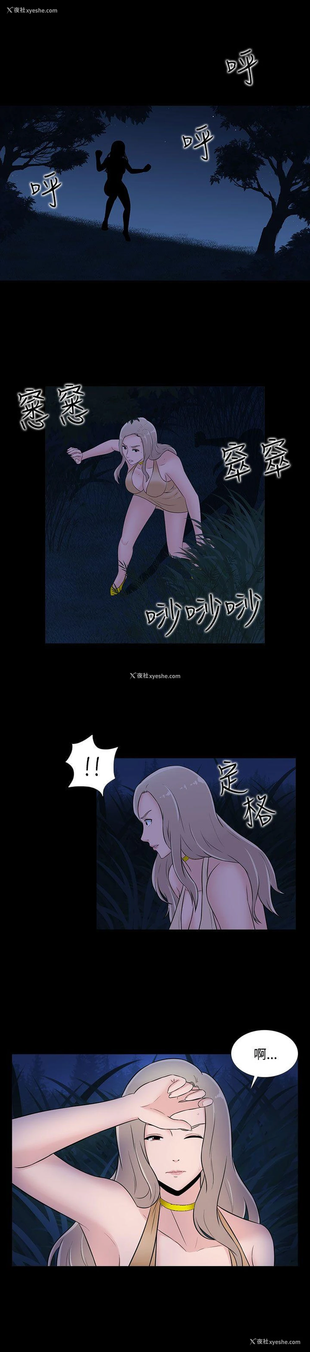 12P - 堕落游戏