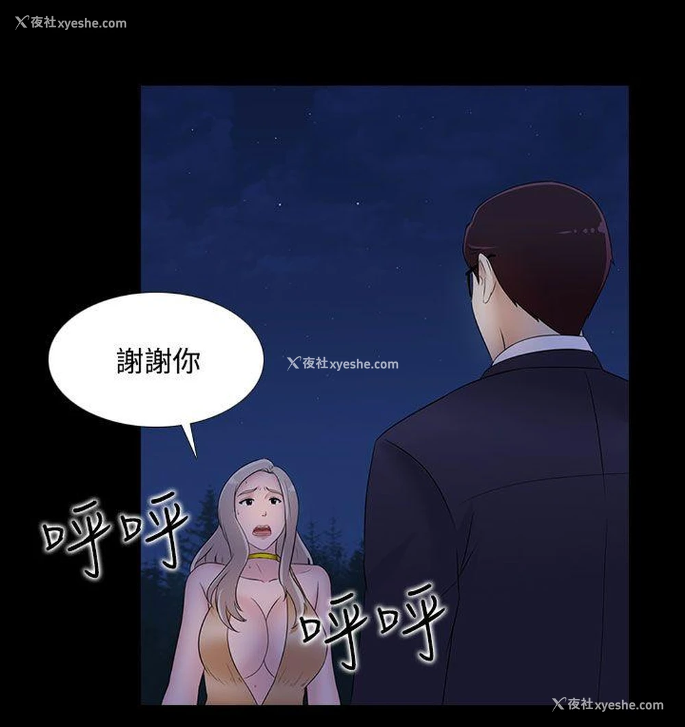 15P - 堕落游戏