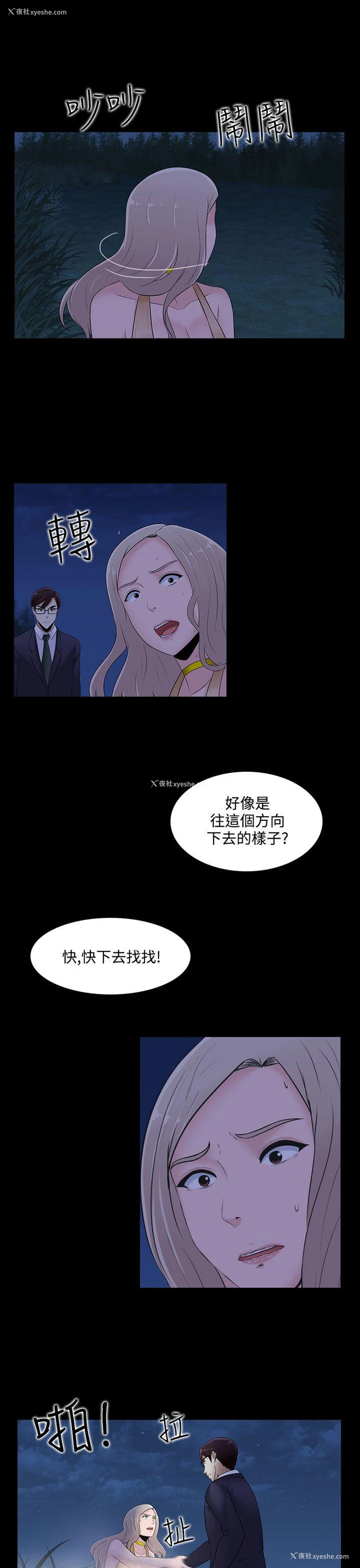 16P - 堕落游戏