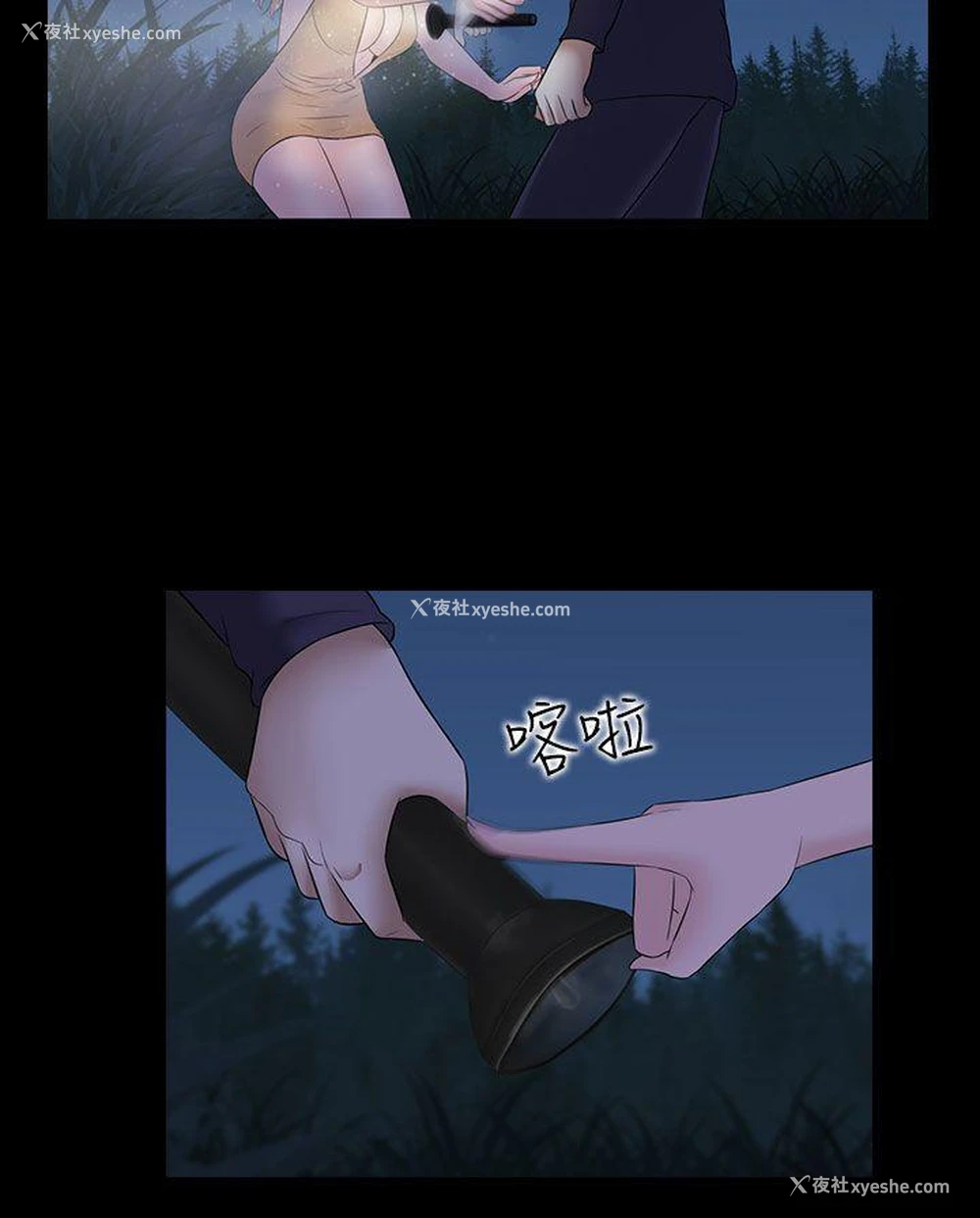 17P - 堕落游戏