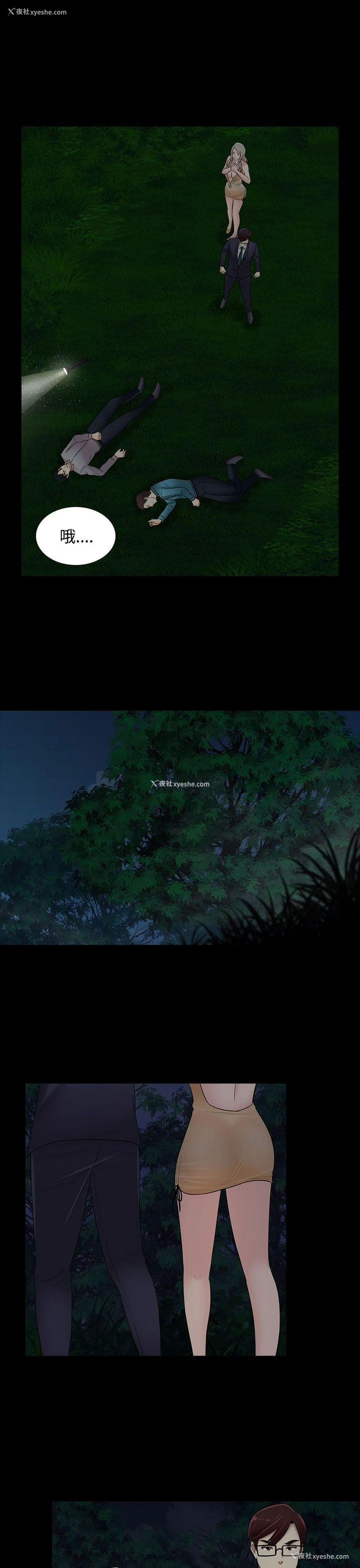 11P - 堕落游戏