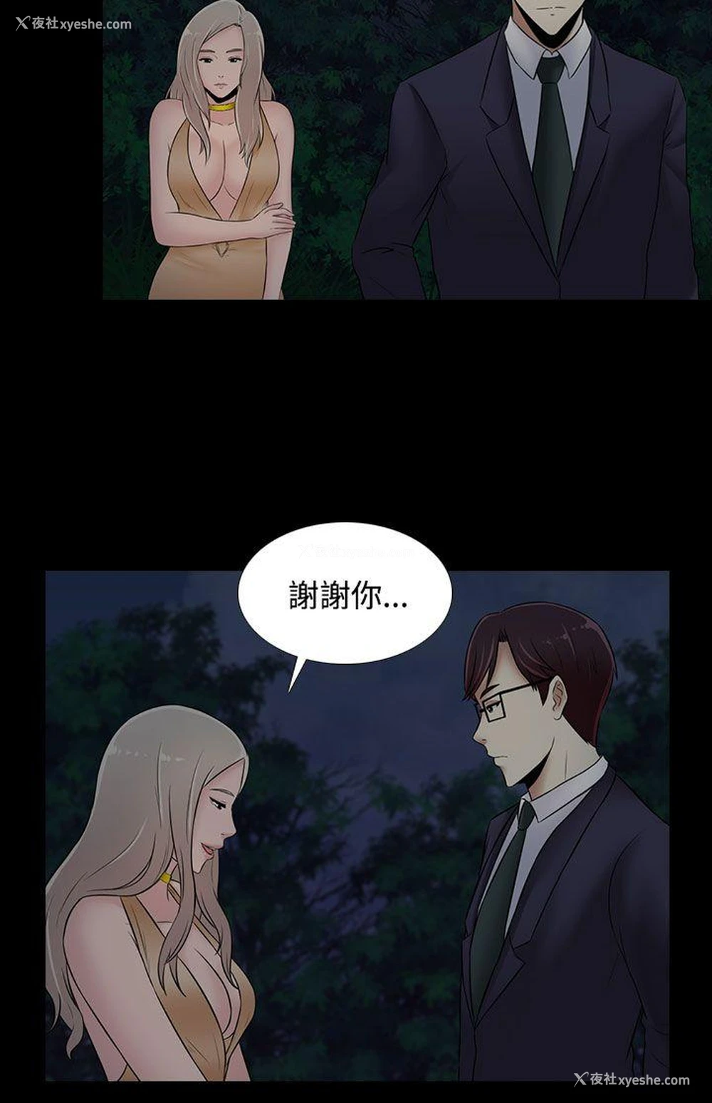 12P - 堕落游戏