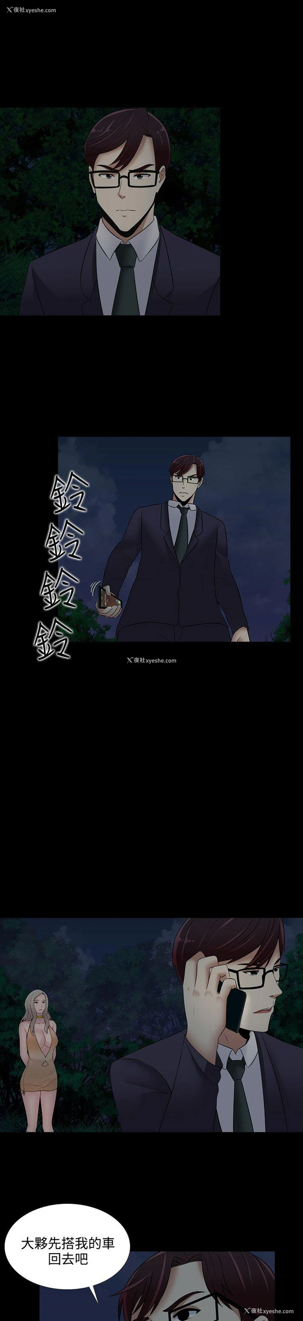 13P - 堕落游戏