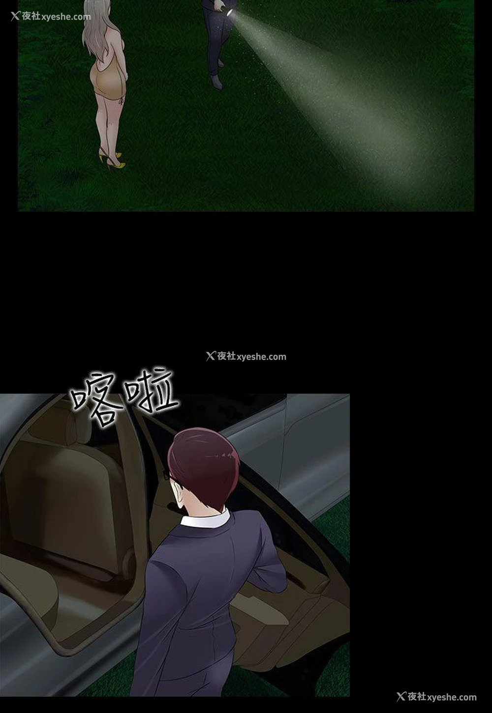 16P - 堕落游戏