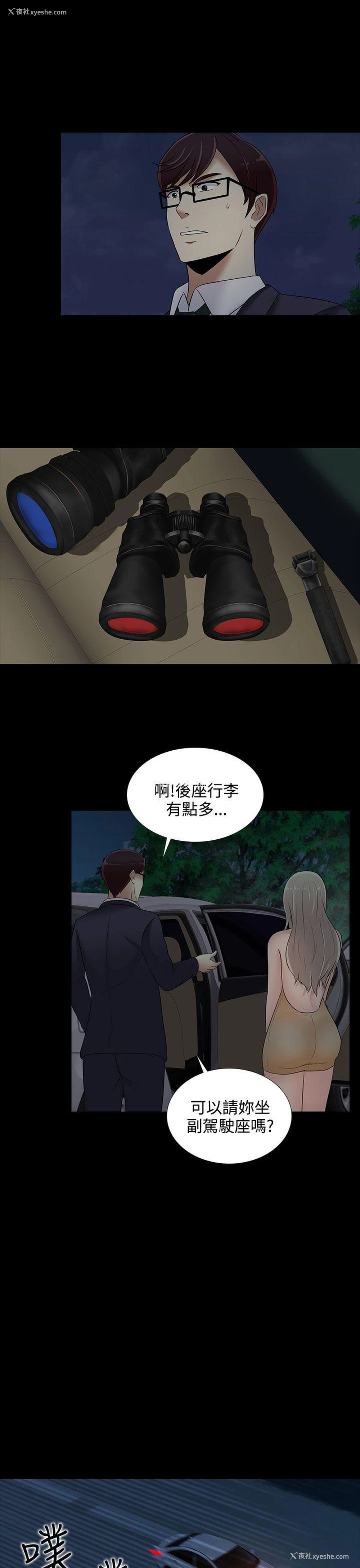 17P - 堕落游戏