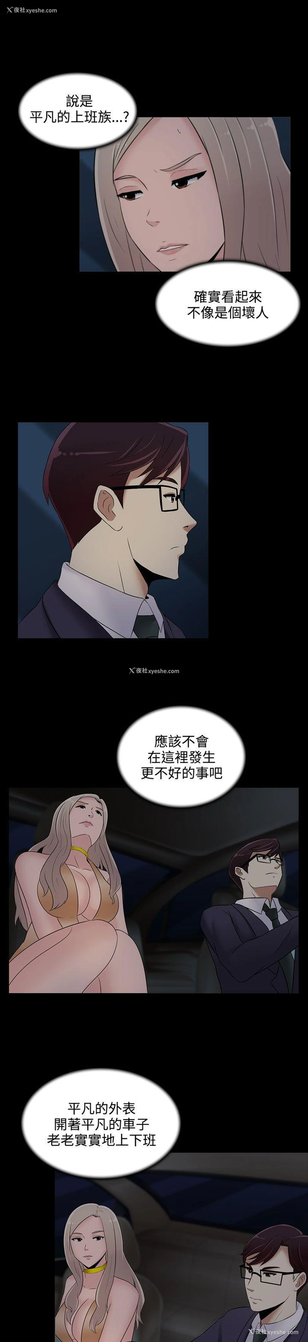19P - 堕落游戏
