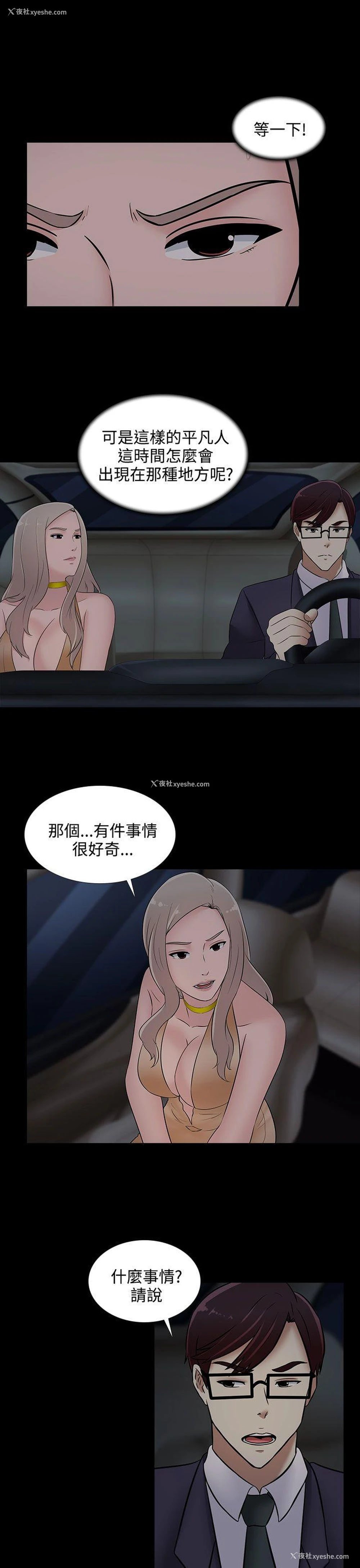 21P - 堕落游戏