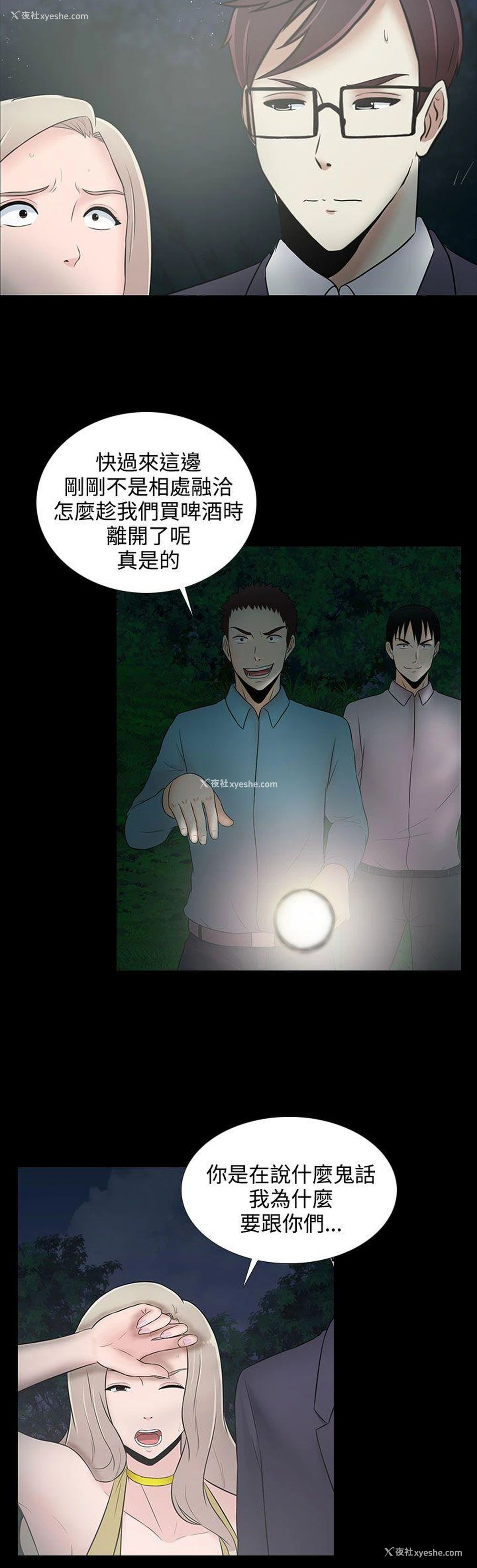 2P - 堕落游戏