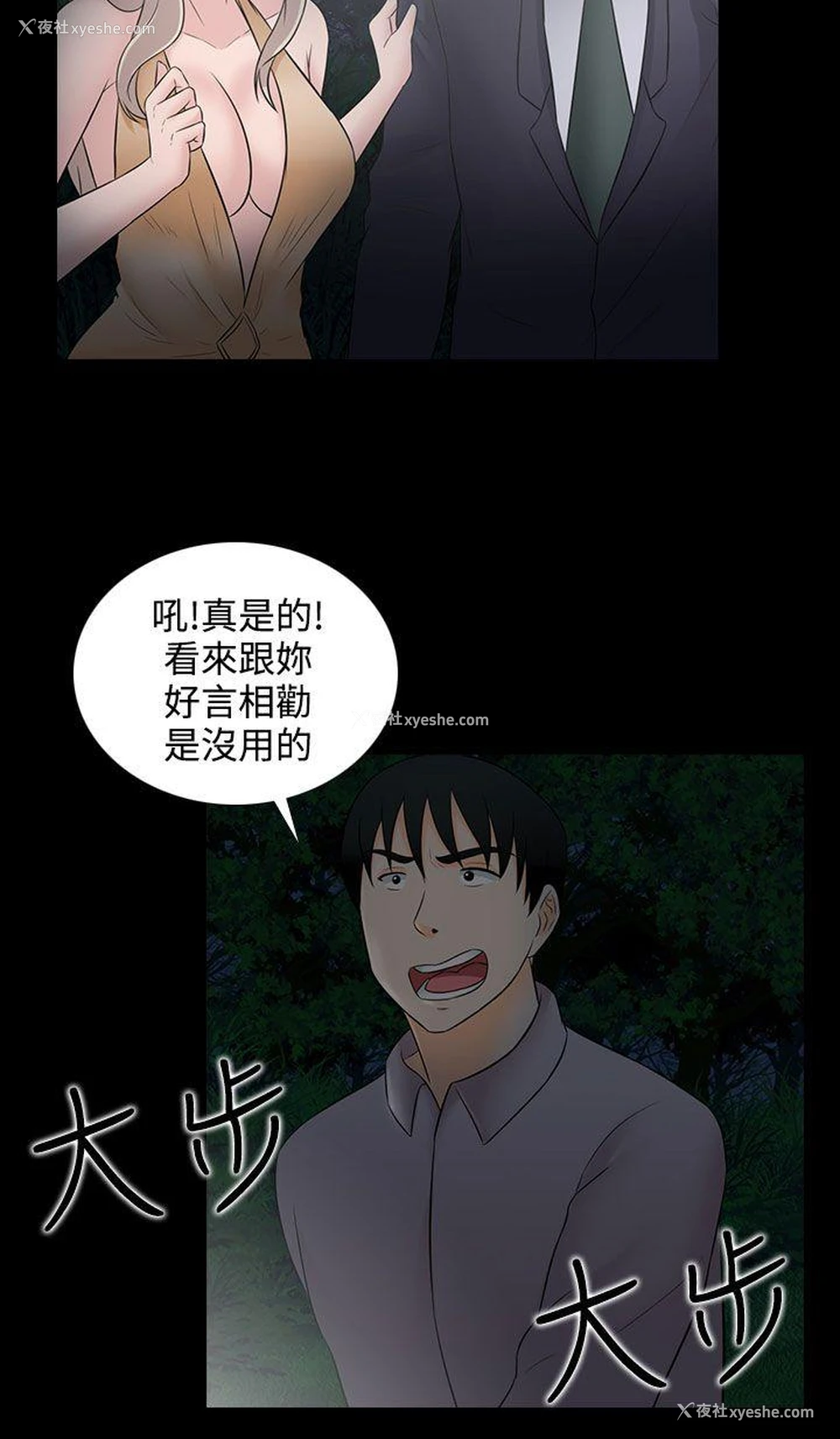 4P - 堕落游戏