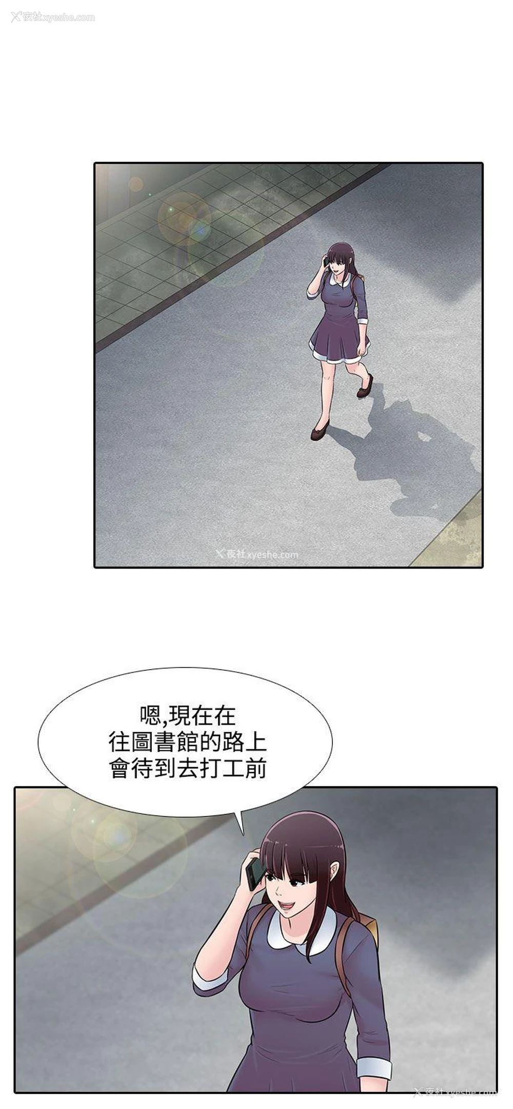 10P - 堕落游戏
