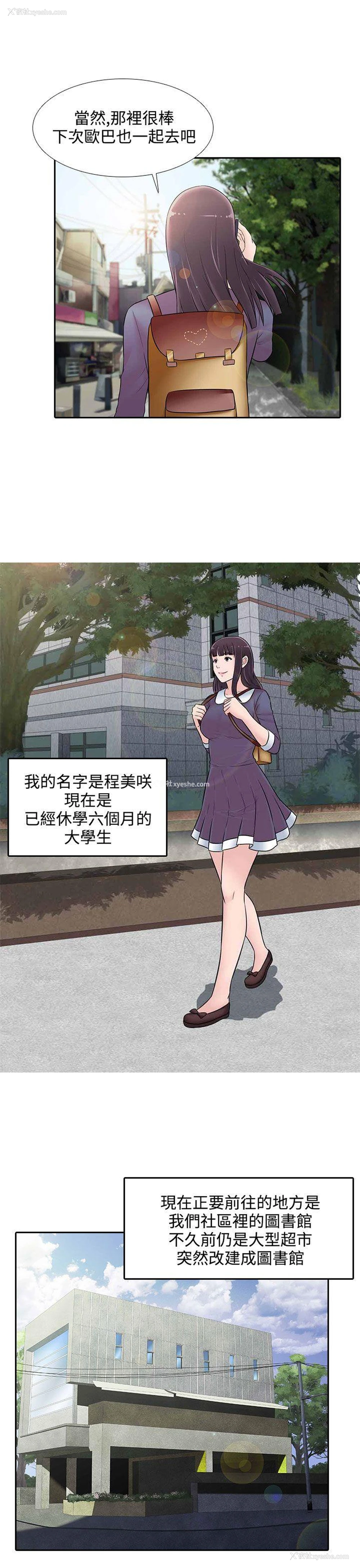 11P - 堕落游戏