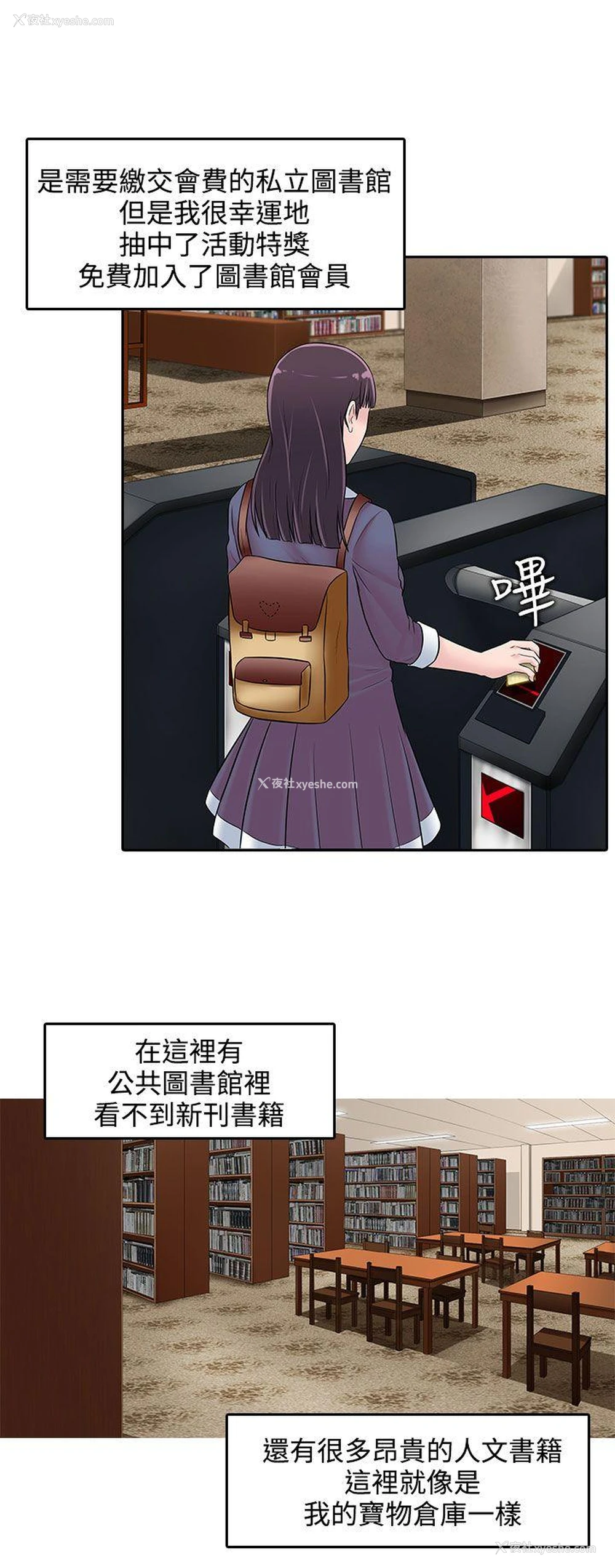 12P - 堕落游戏