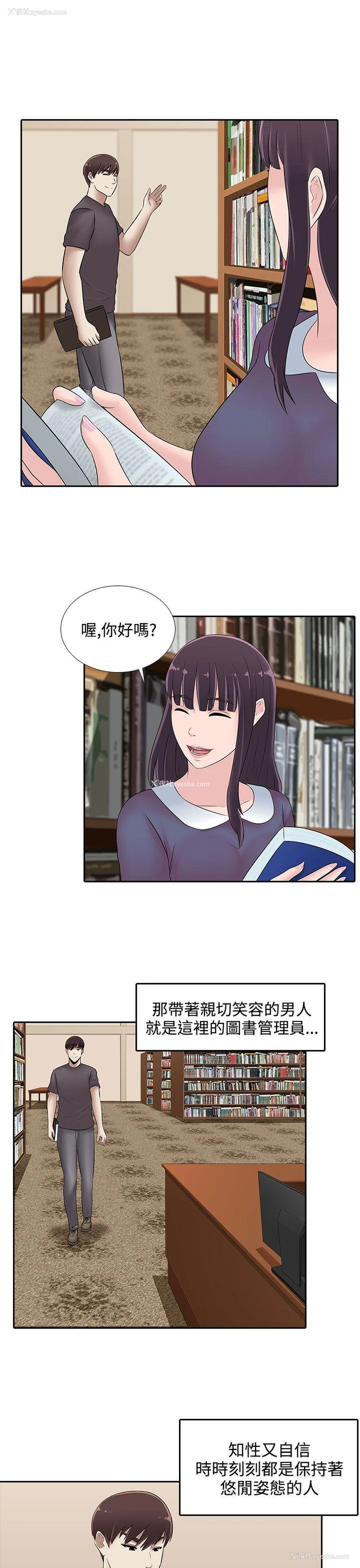 15P - 堕落游戏