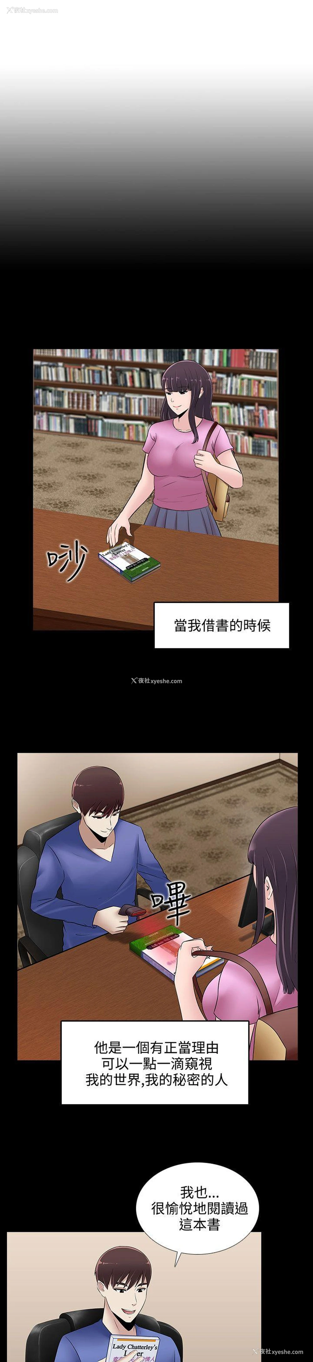 17P - 堕落游戏