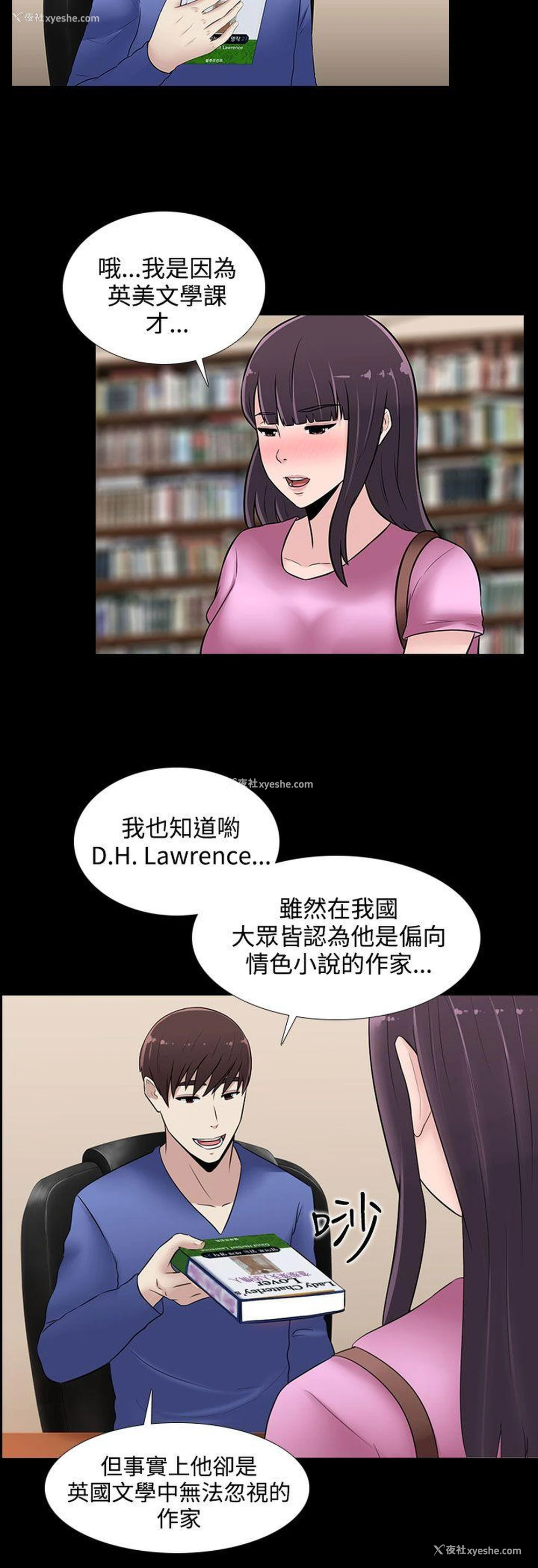 18P - 堕落游戏