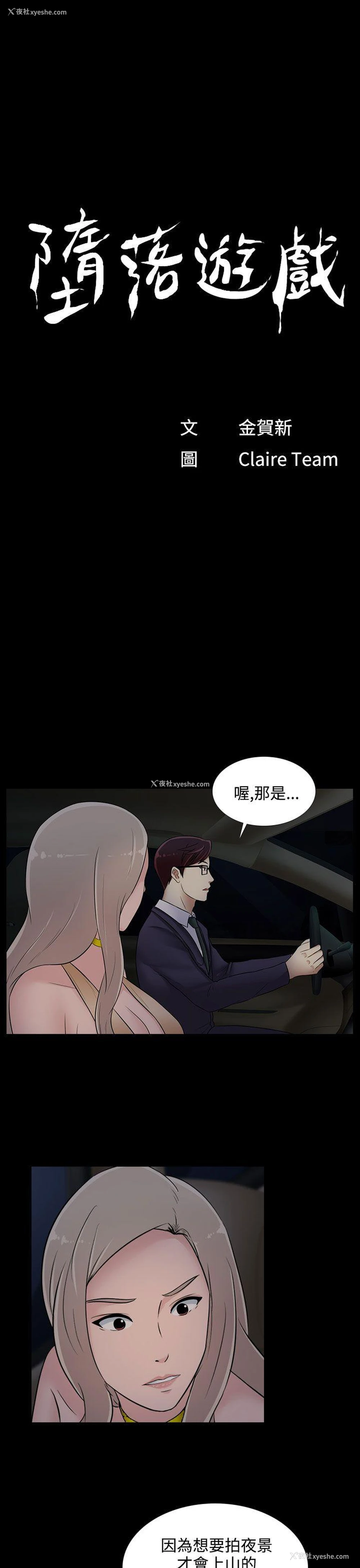 1P - 堕落游戏