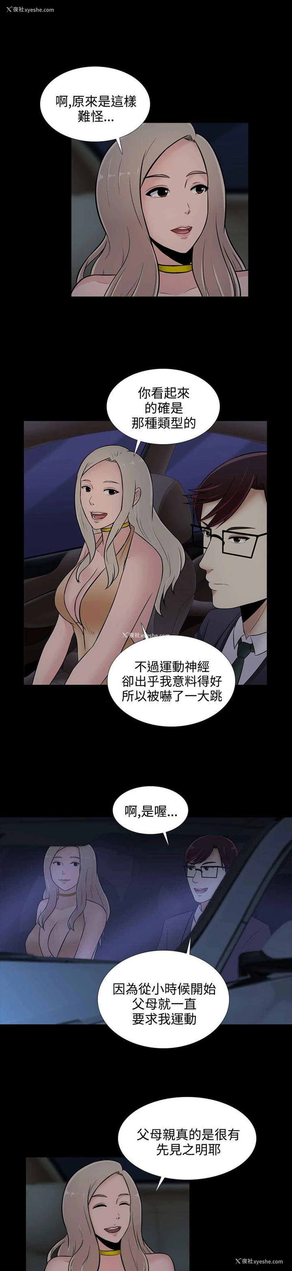3P - 堕落游戏