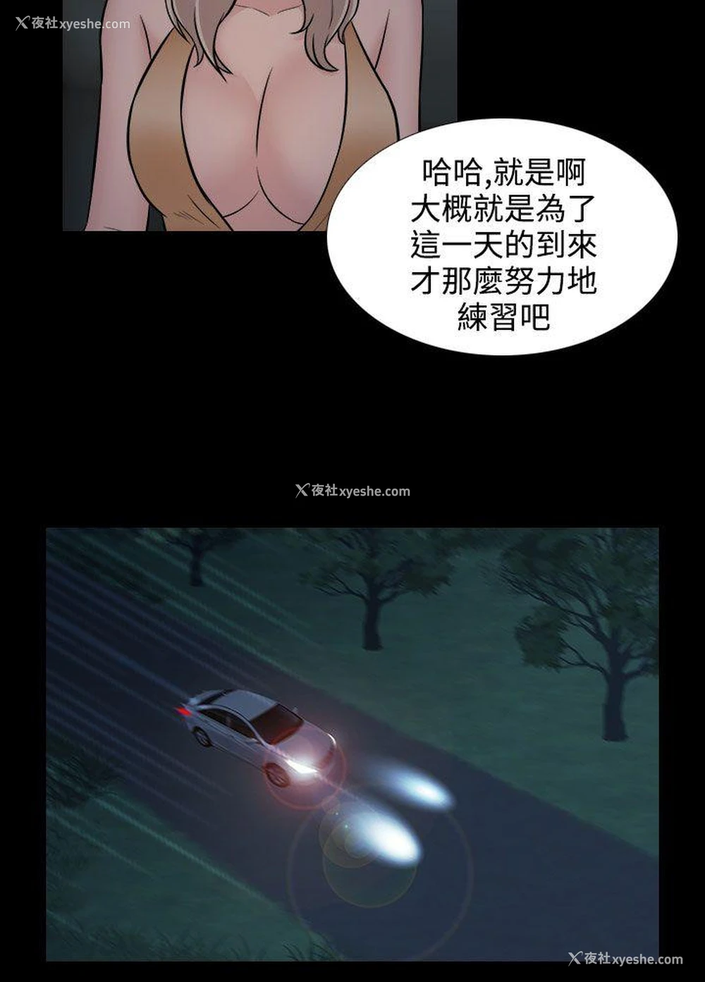 4P - 堕落游戏