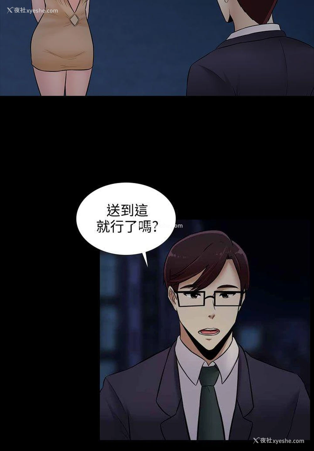 6P - 堕落游戏