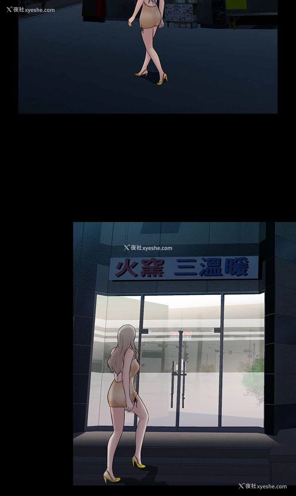 8P - 堕落游戏