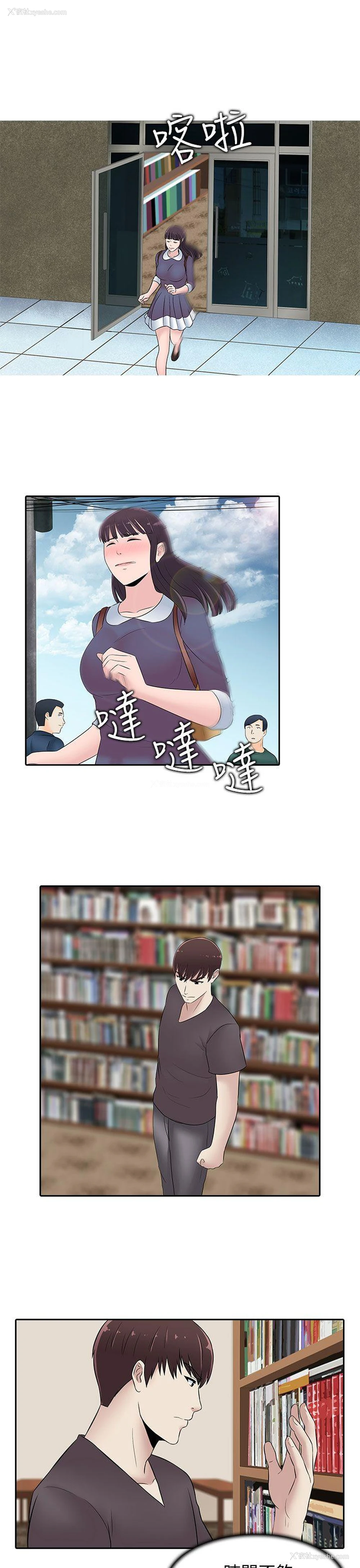 10P - 堕落游戏