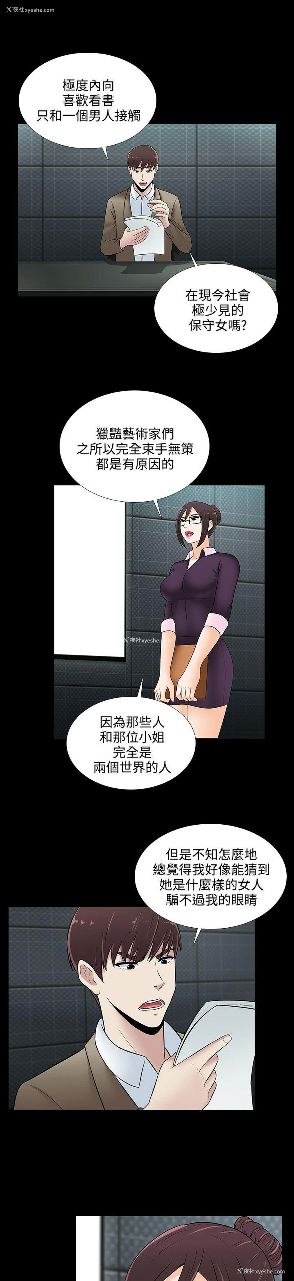 12P - 堕落游戏