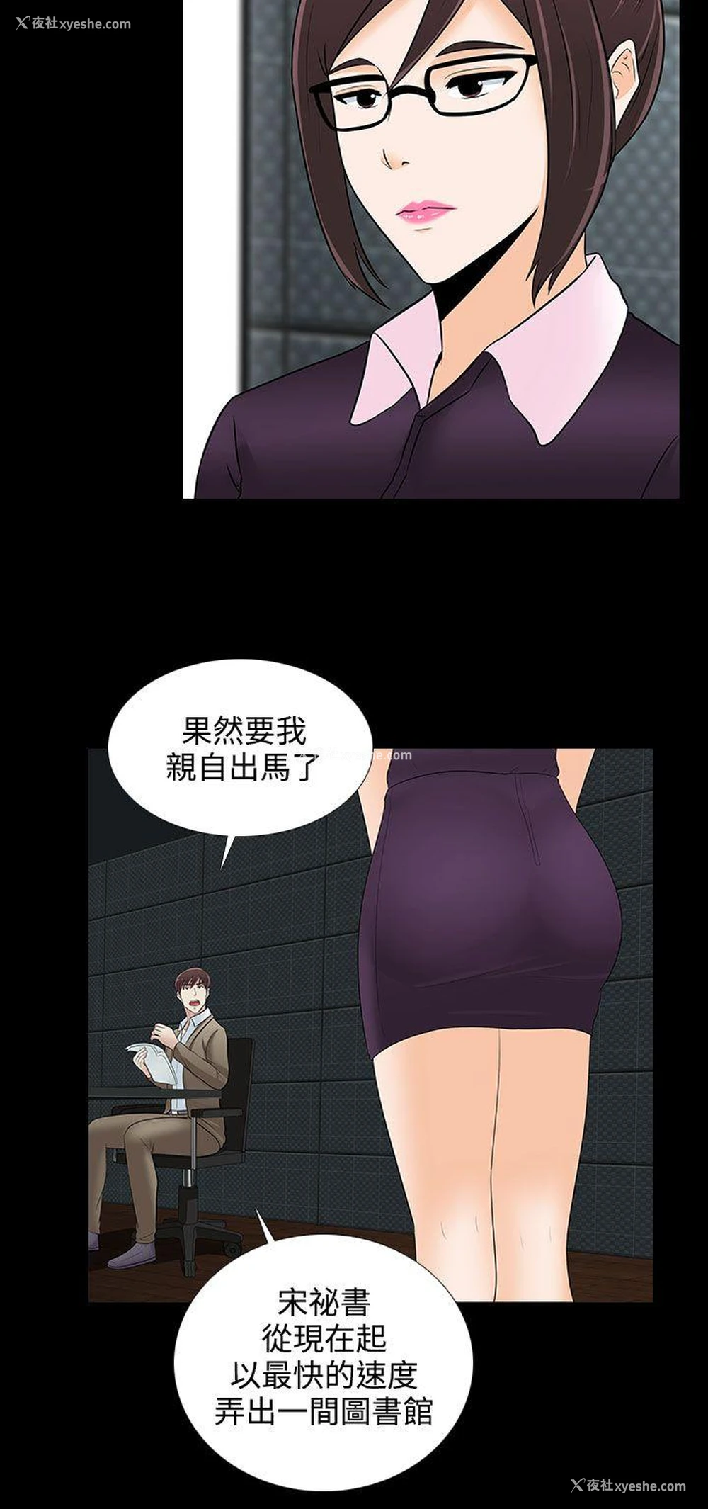 13P - 堕落游戏