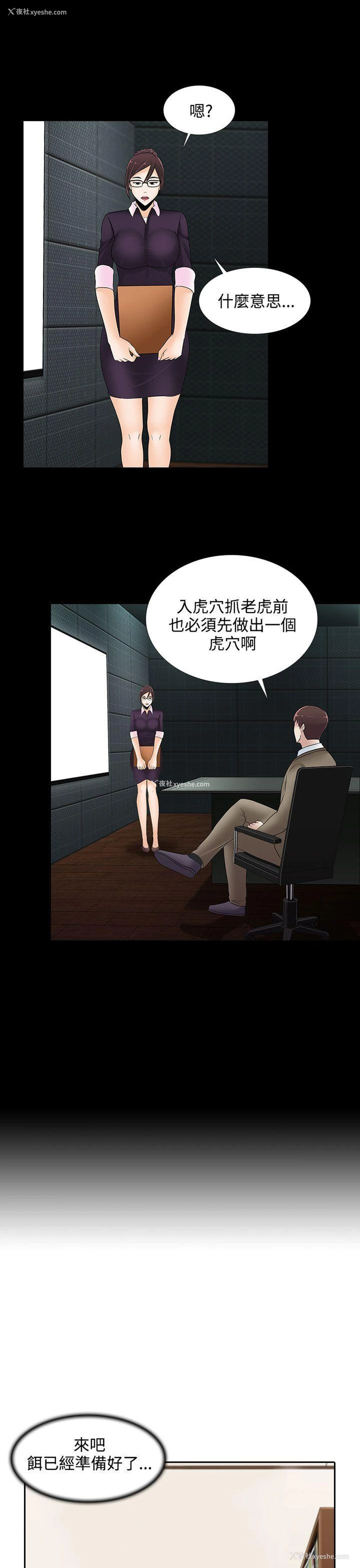 14P - 堕落游戏