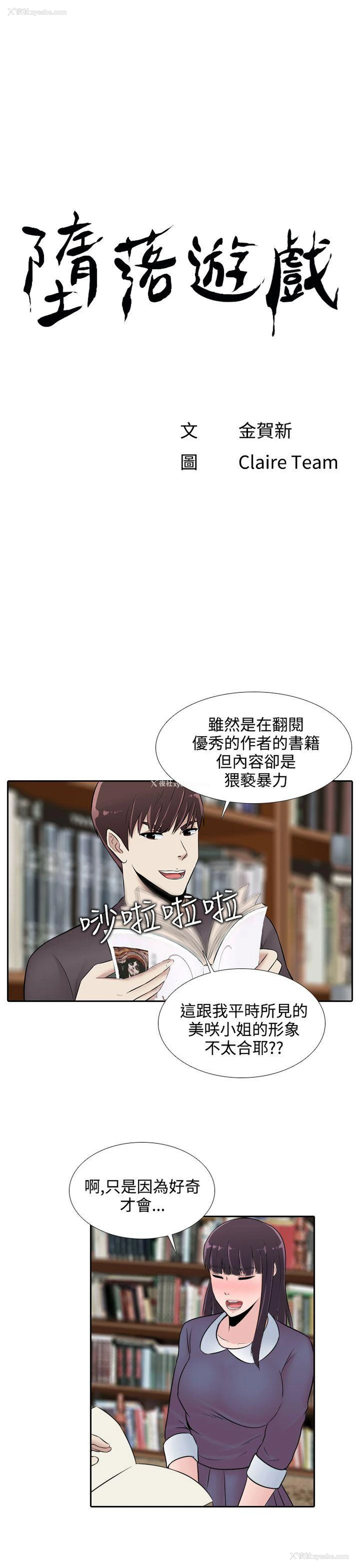 1P - 堕落游戏