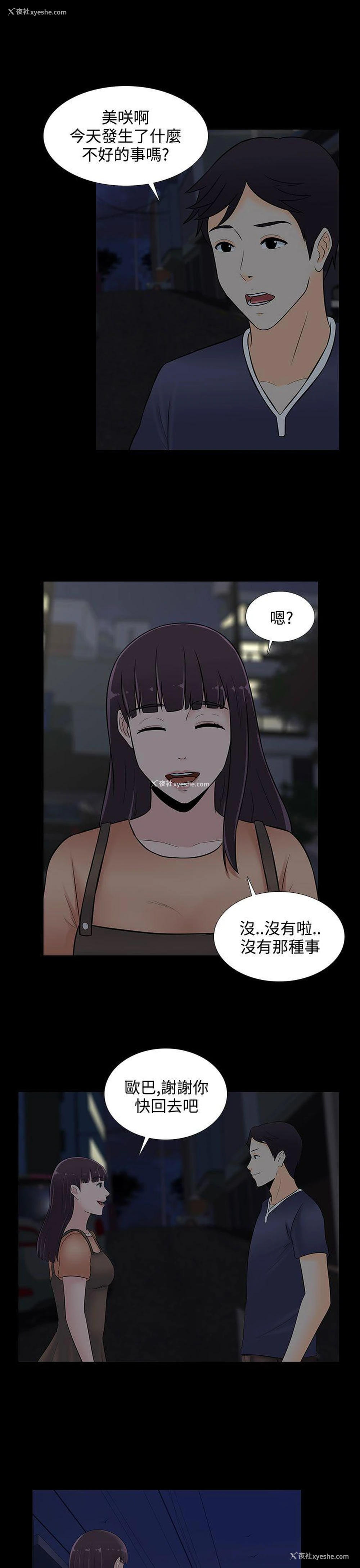 22P - 堕落游戏