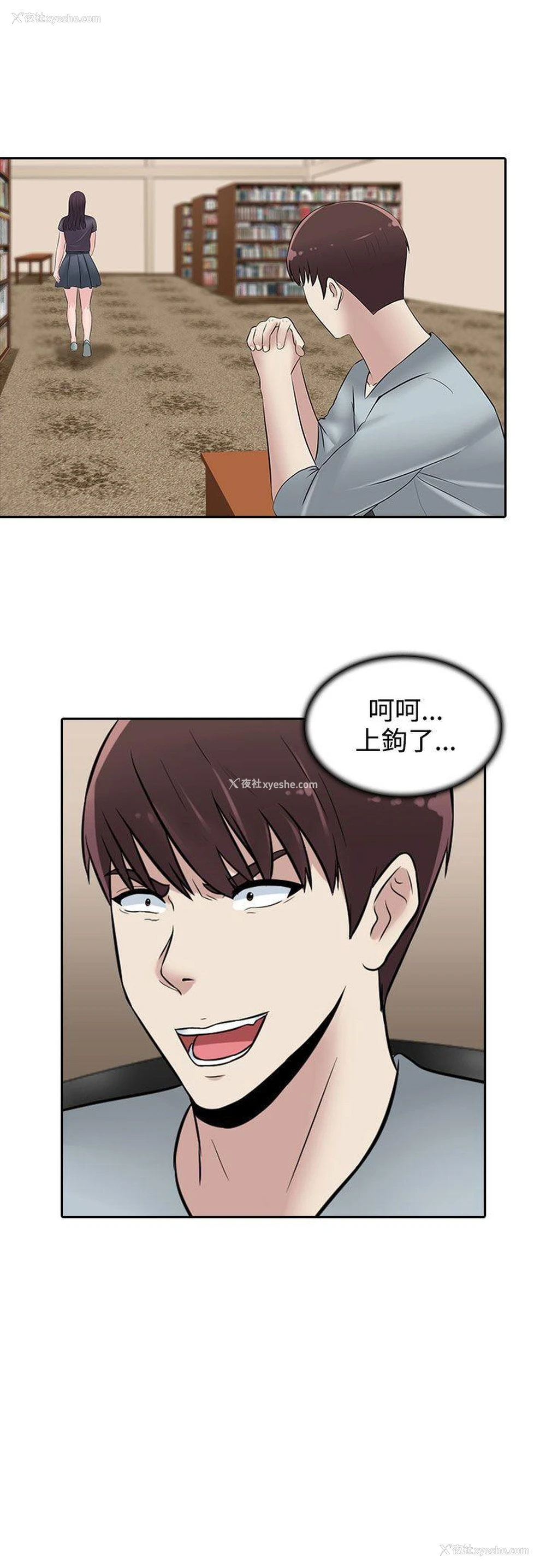 25P - 堕落游戏
