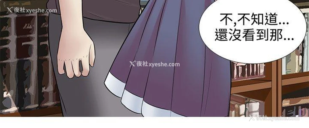 3P - 堕落游戏