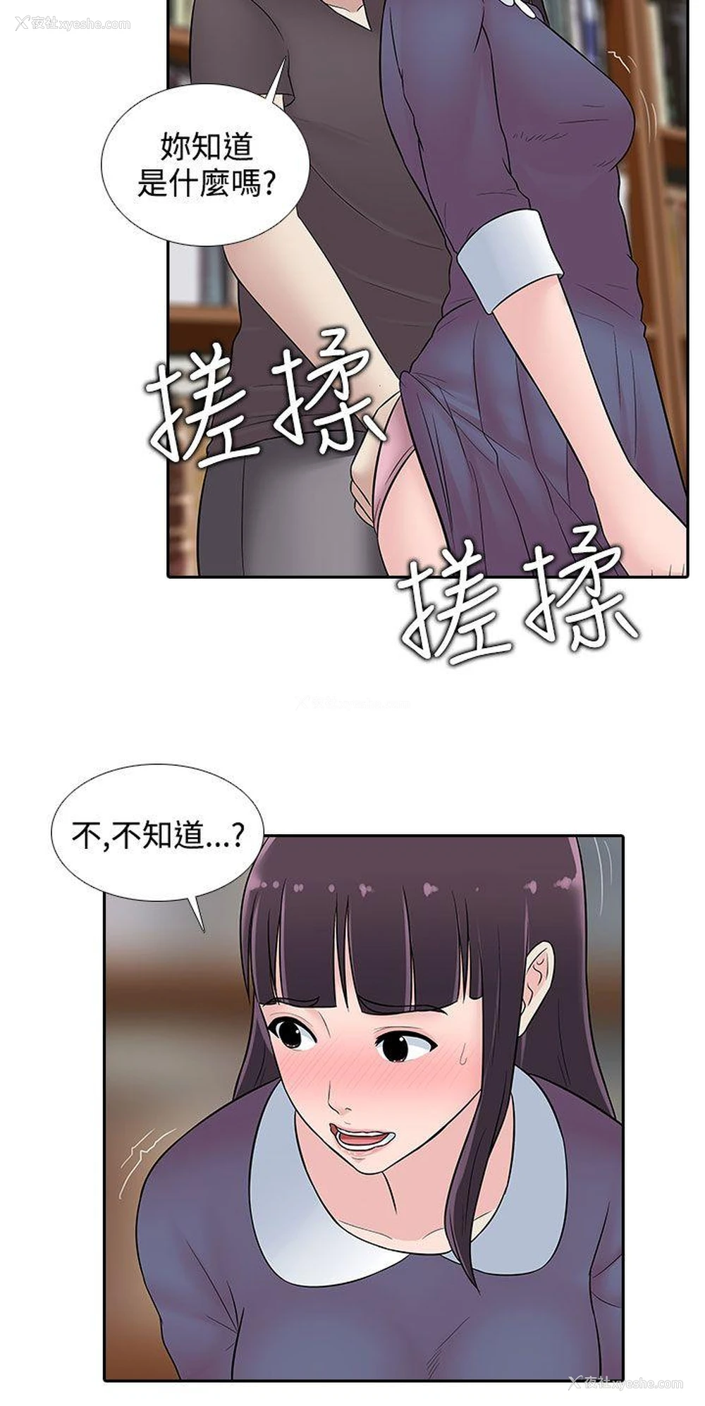 5P - 堕落游戏