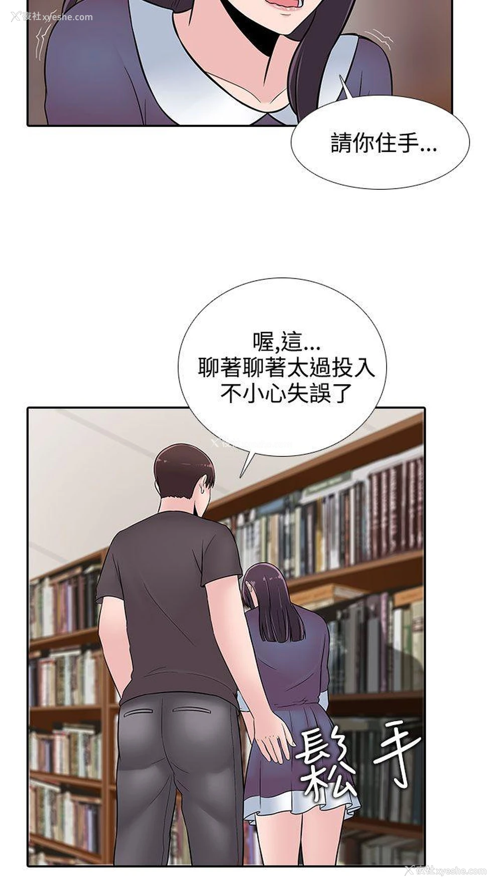7P - 堕落游戏