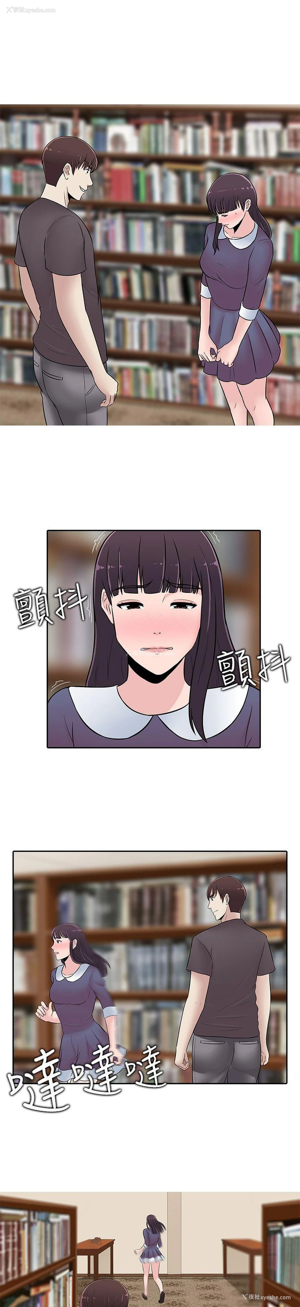 8P - 堕落游戏
