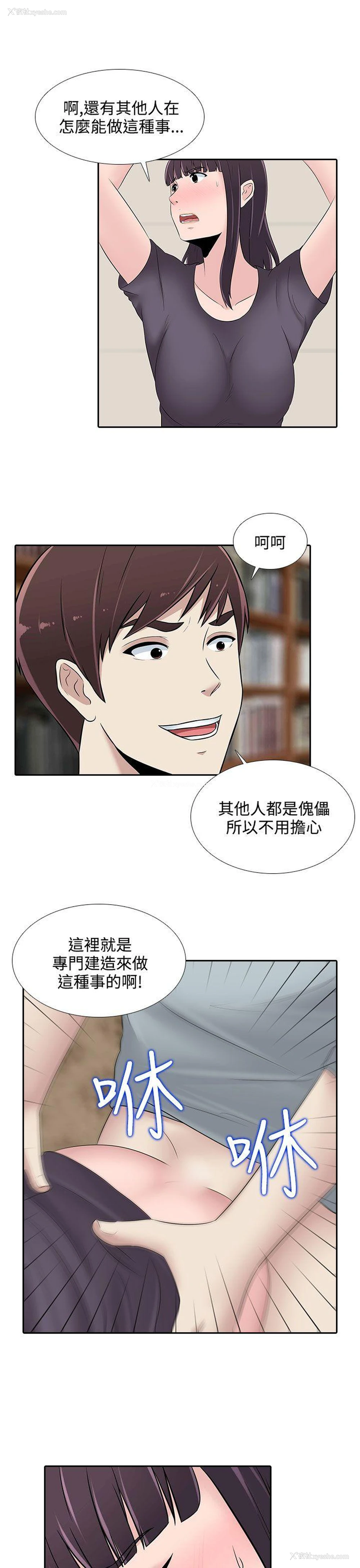 11P - 堕落游戏