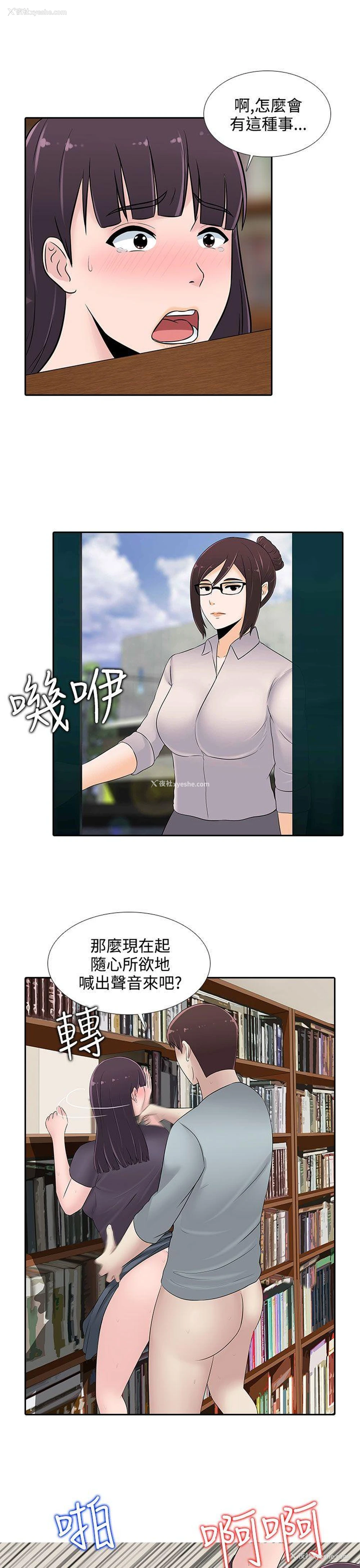 17P - 堕落游戏