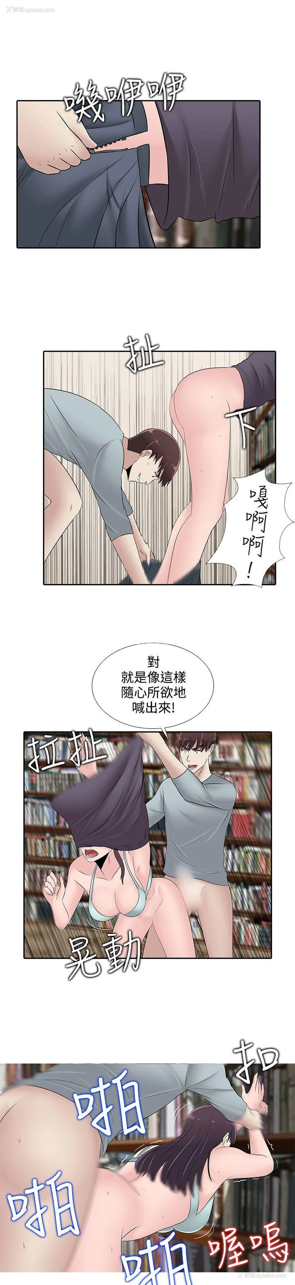 19P - 堕落游戏