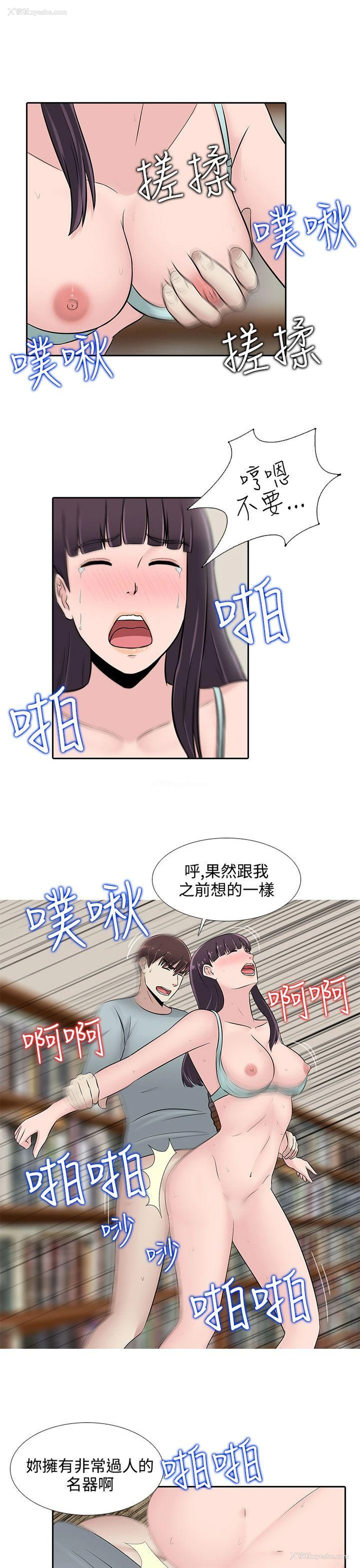 21P - 堕落游戏