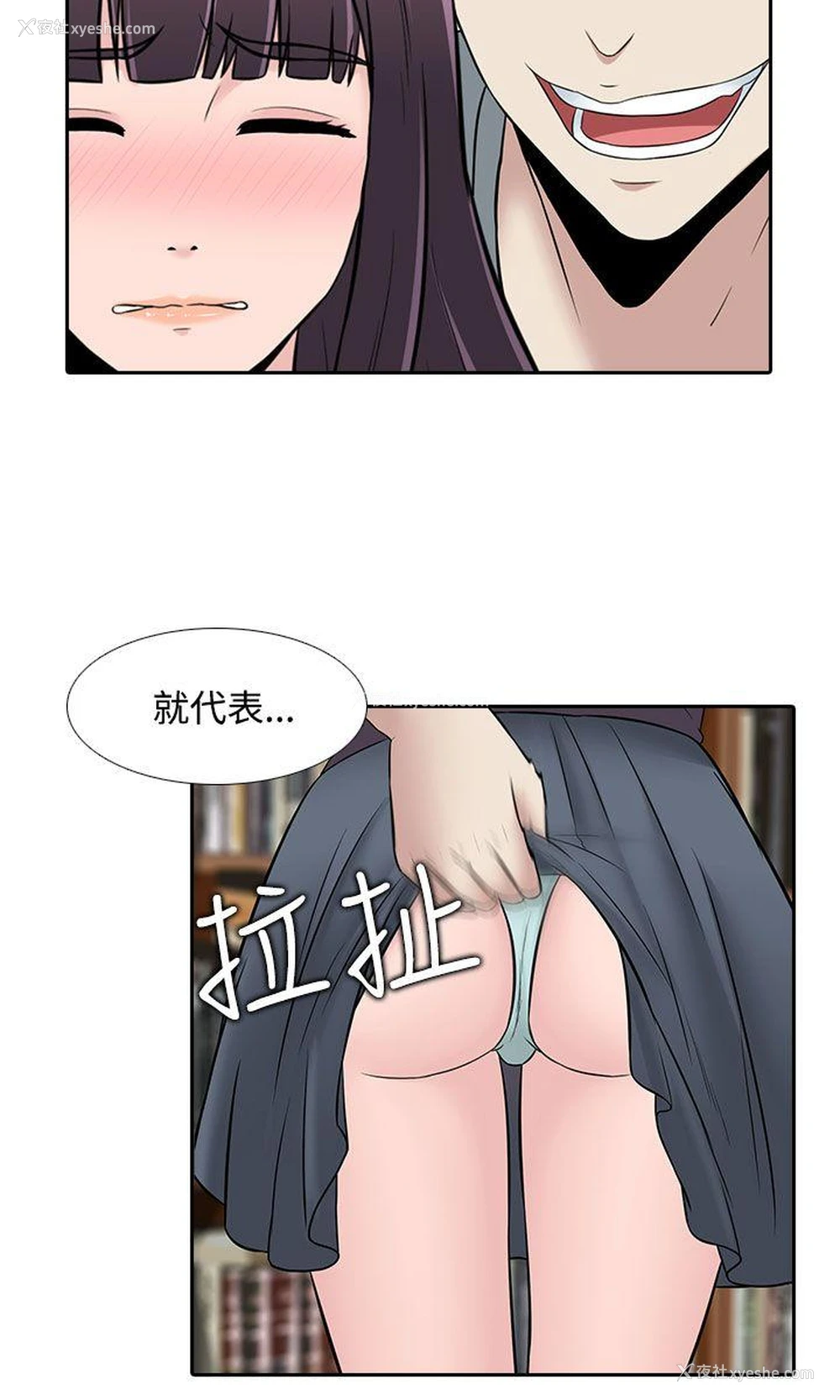 4P - 堕落游戏