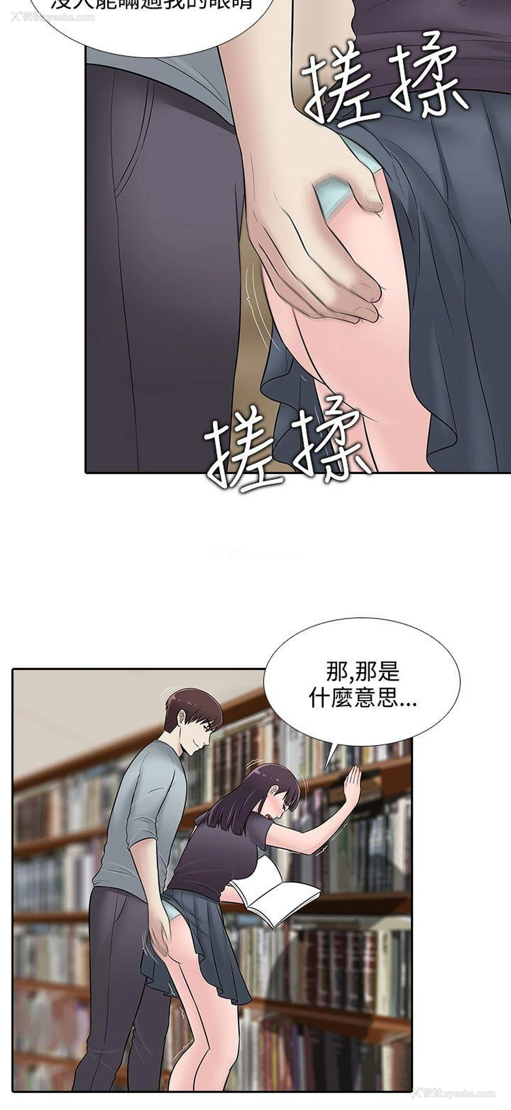 6P - 堕落游戏