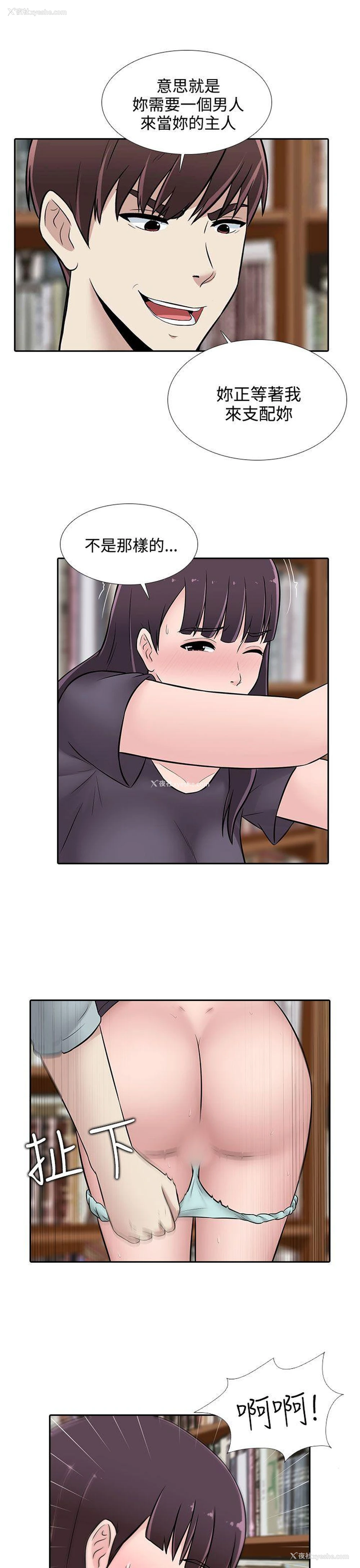 7P - 堕落游戏