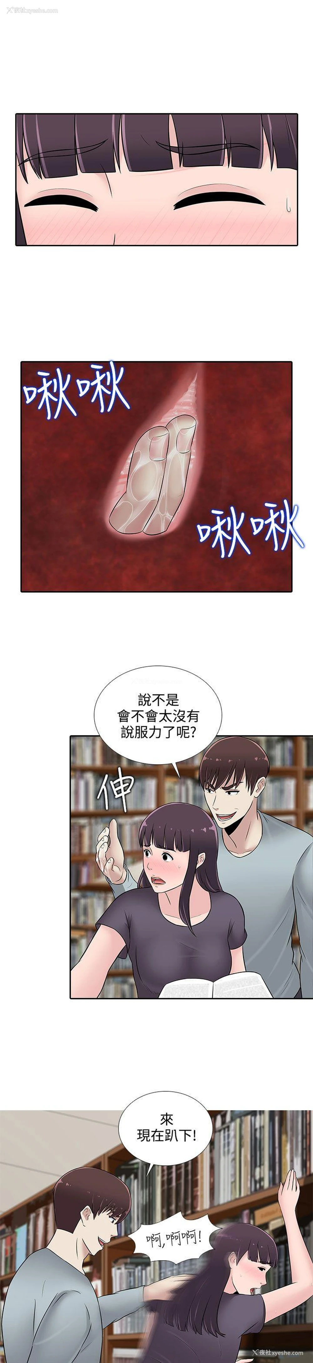 9P - 堕落游戏
