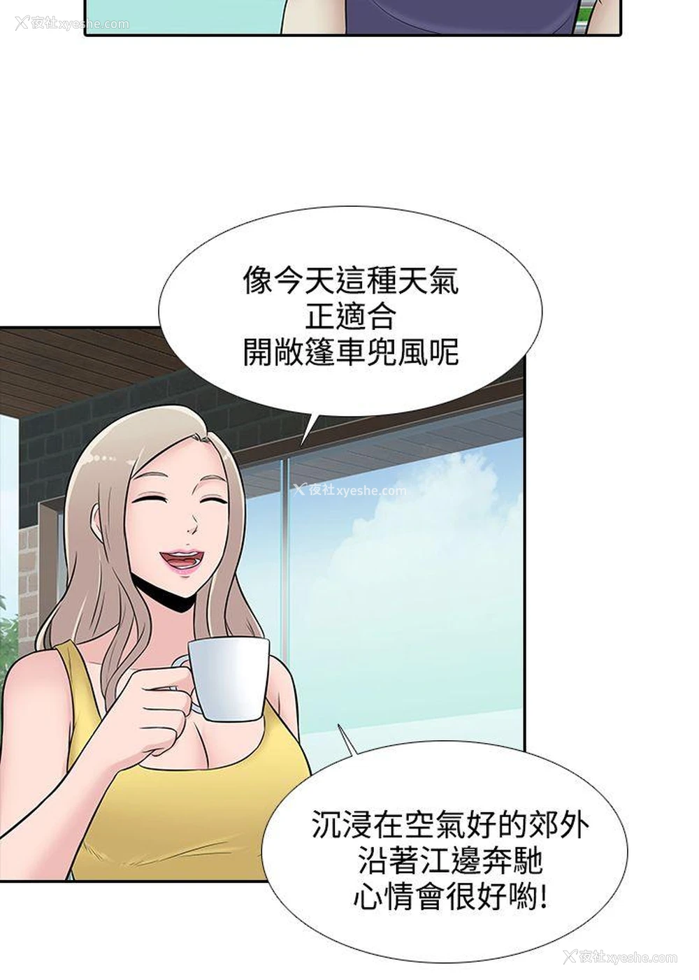 10P - 堕落游戏