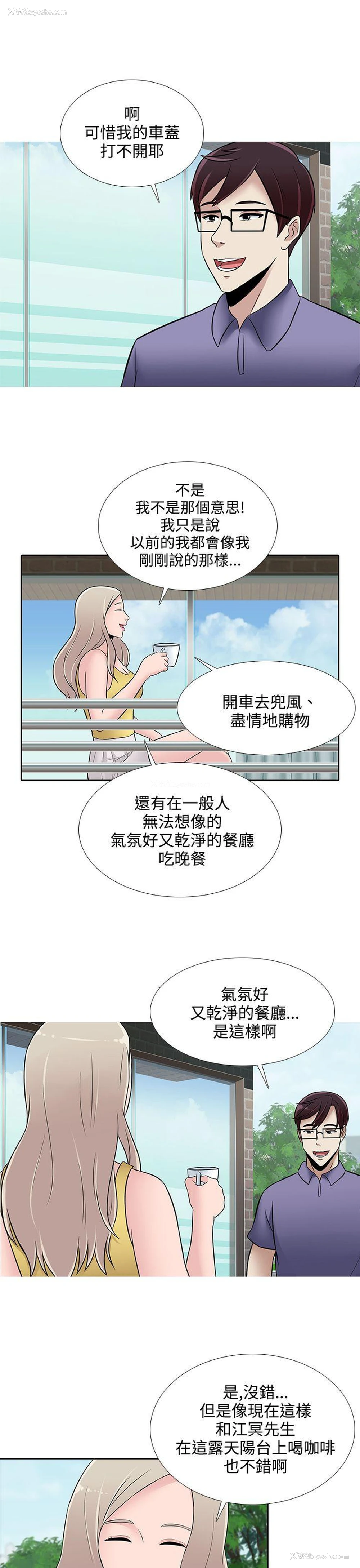 11P - 堕落游戏