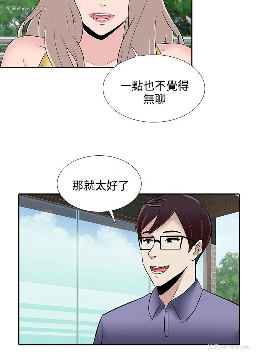 12P - 堕落游戏