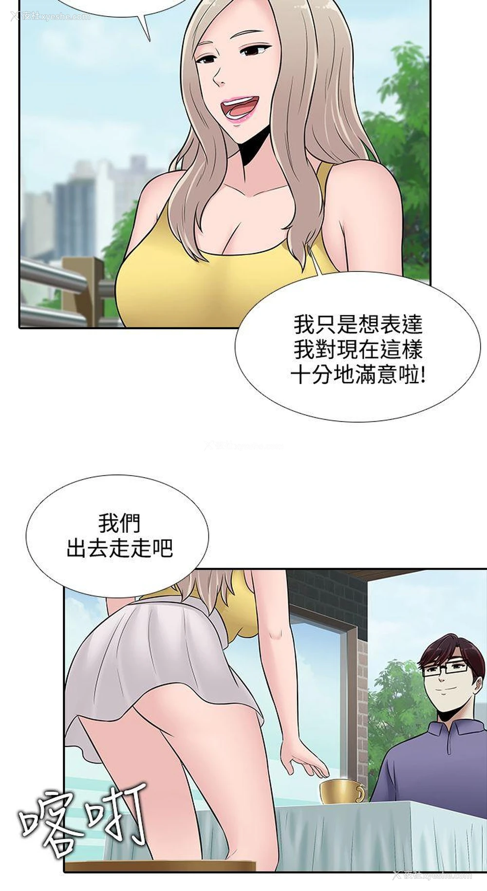14P - 堕落游戏