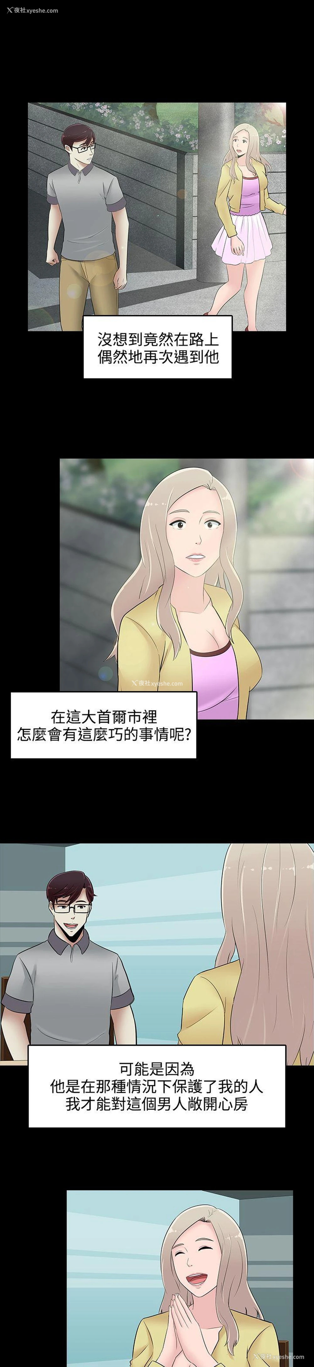 17P - 堕落游戏