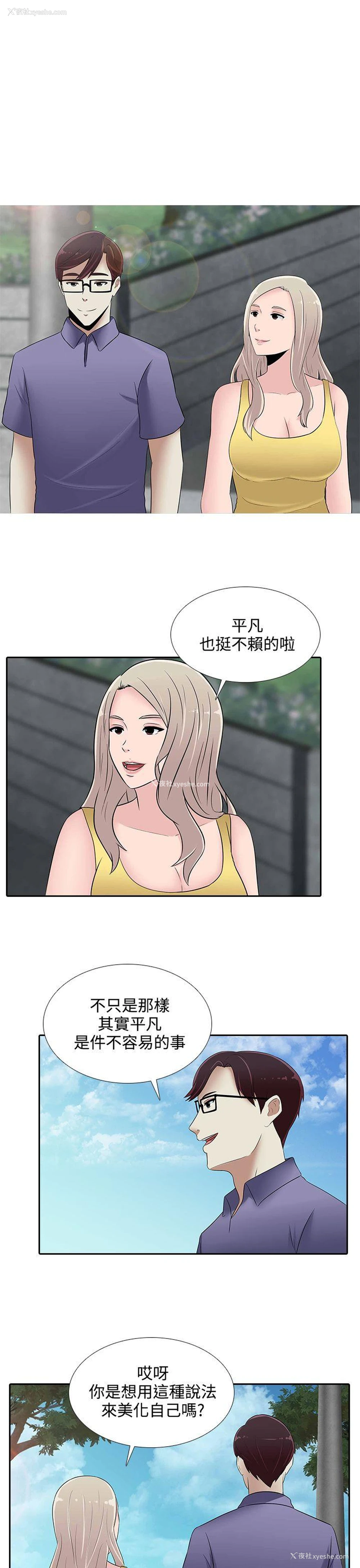 21P - 堕落游戏